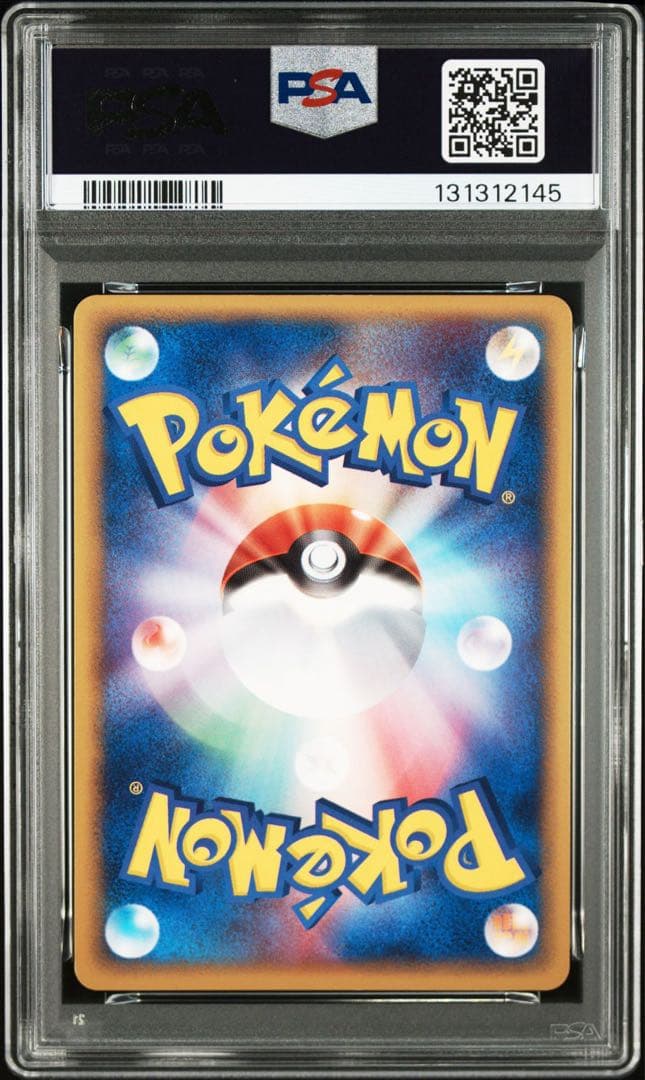 ポケモンカード　ハピナスex psa9