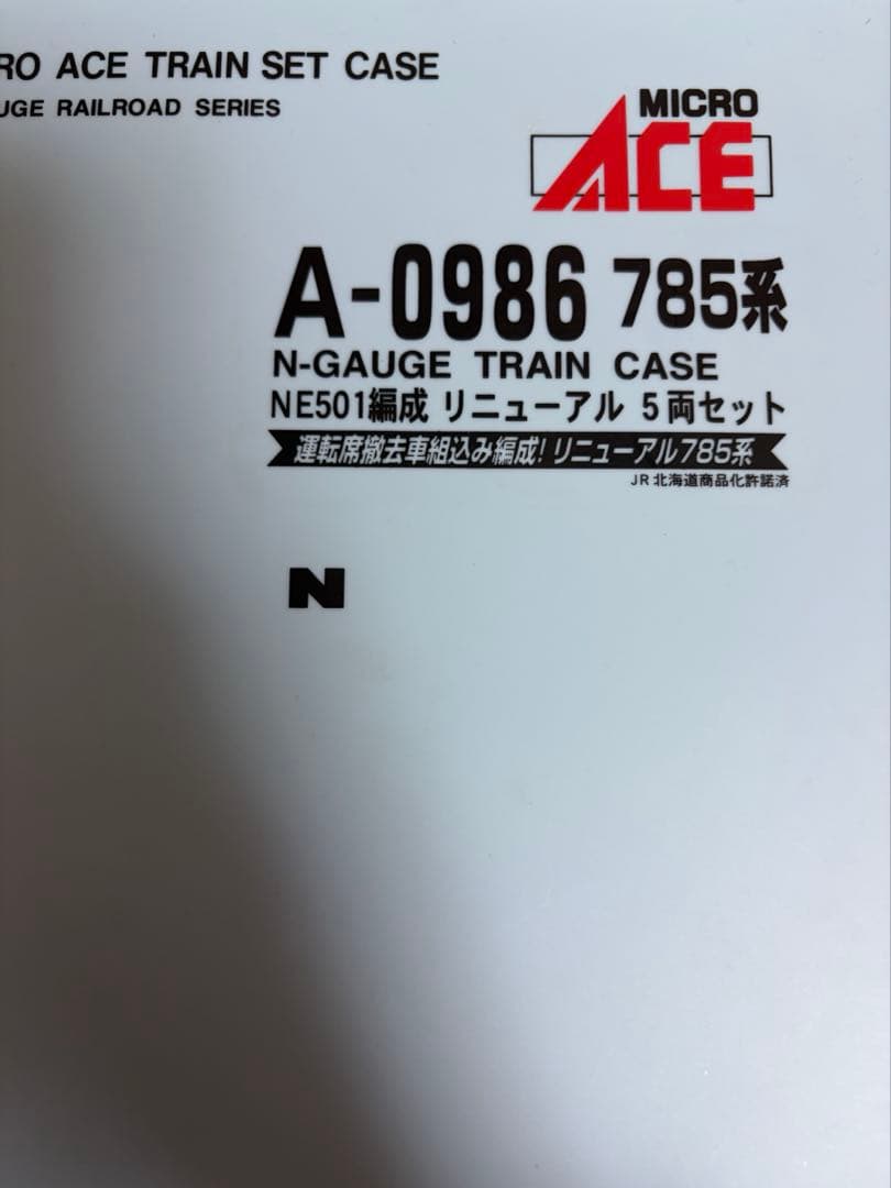 鉄道模型　Nゲージ　マイクロエース　A0986 785系　NE501編成　レア