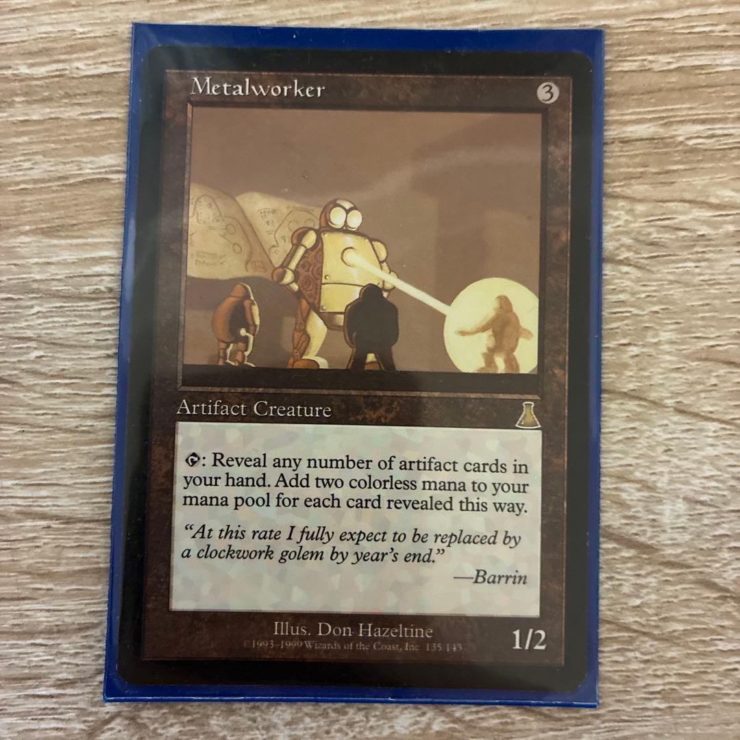 金属細工師　lworker