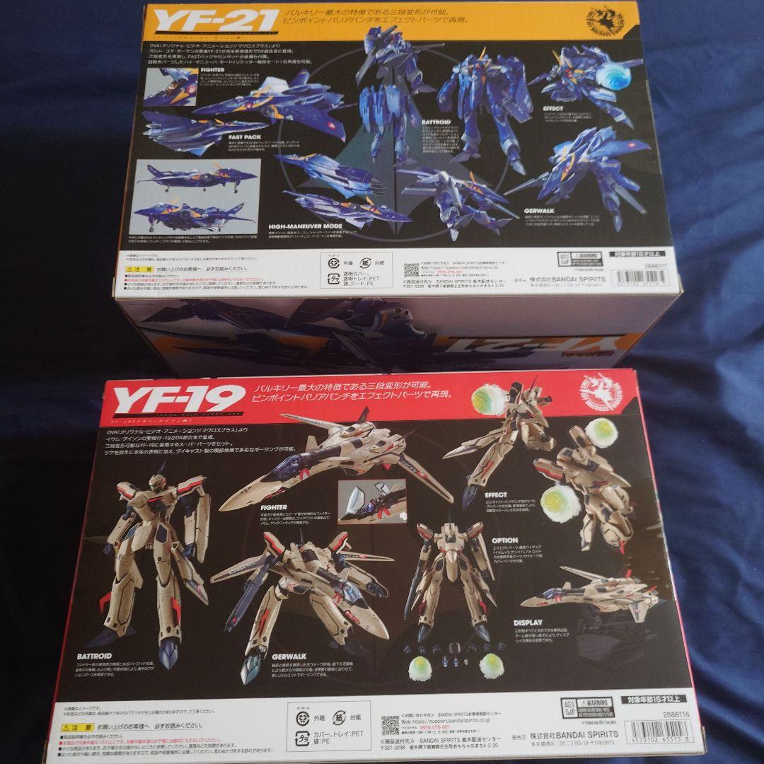 未開封　DX超合金 マクロスプラス YF-21 & YF-19　セット