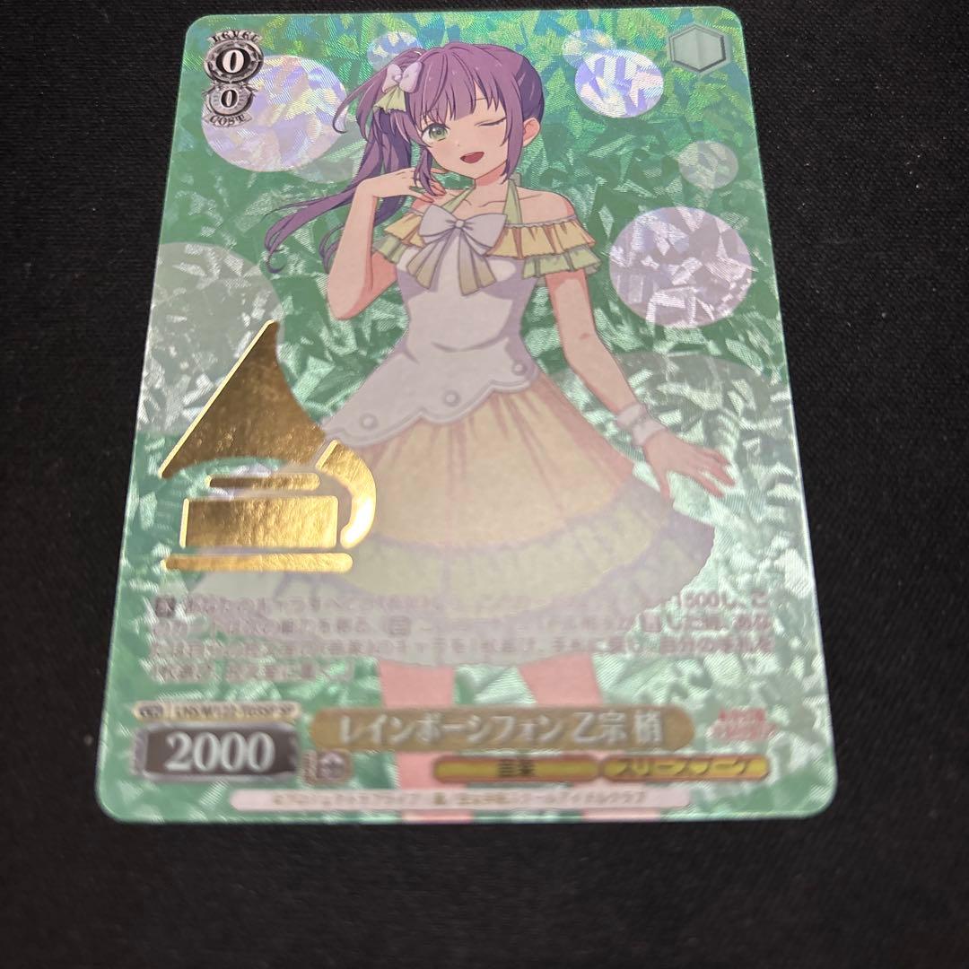 ヴァイスシュヴァルツ　蓮ノ空　レインボーシフォン 乙宗 梢 SP 箔押し