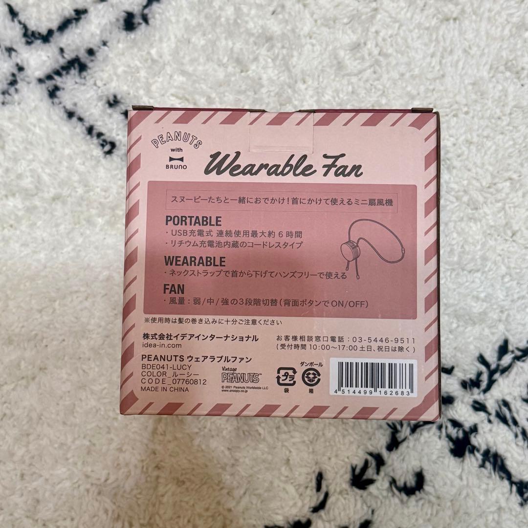 BRUNO スヌーピー ホットサンドメーカー ブルーノ ウェアラブルファン