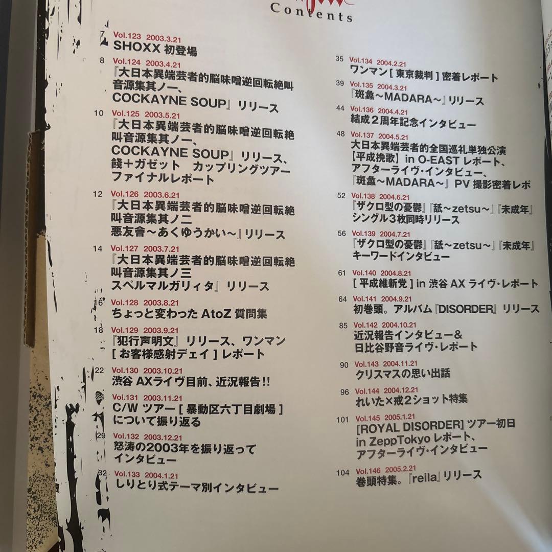 the GazetteE ガゼット SHOXX File 1 2 ショックス