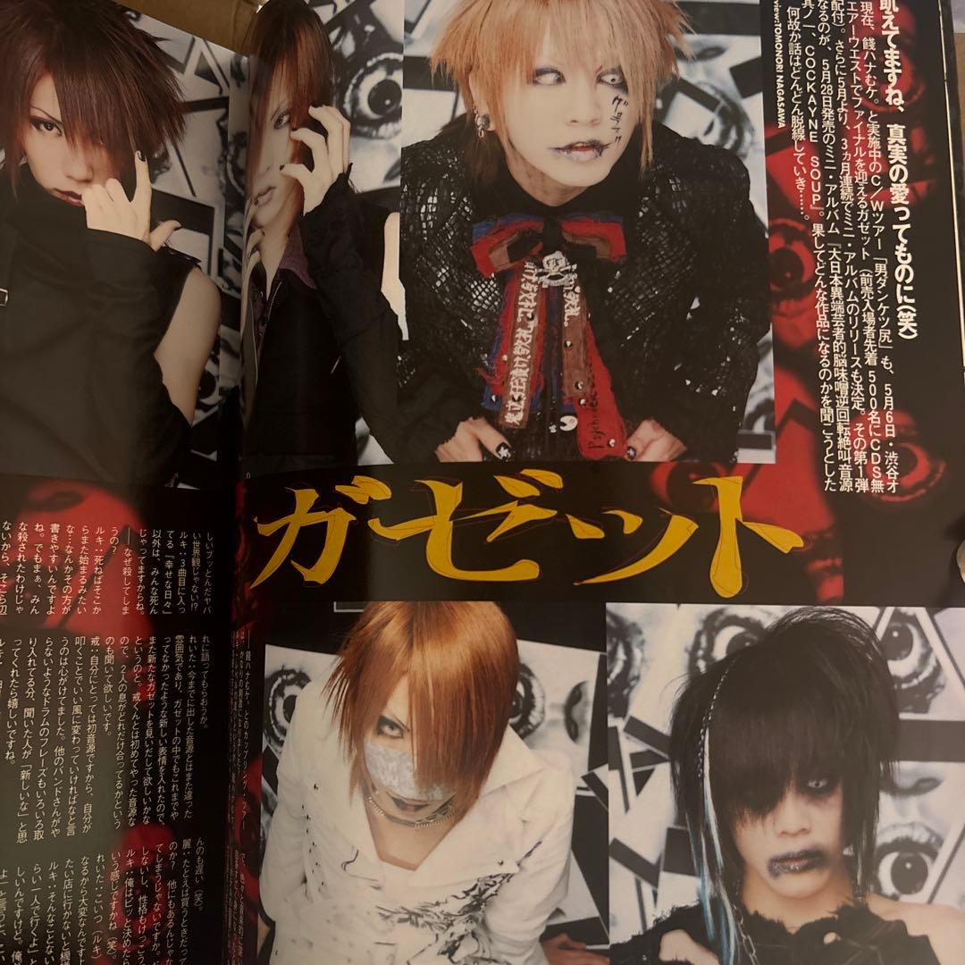 the GazetteE ガゼット SHOXX File 1 2 ショックス