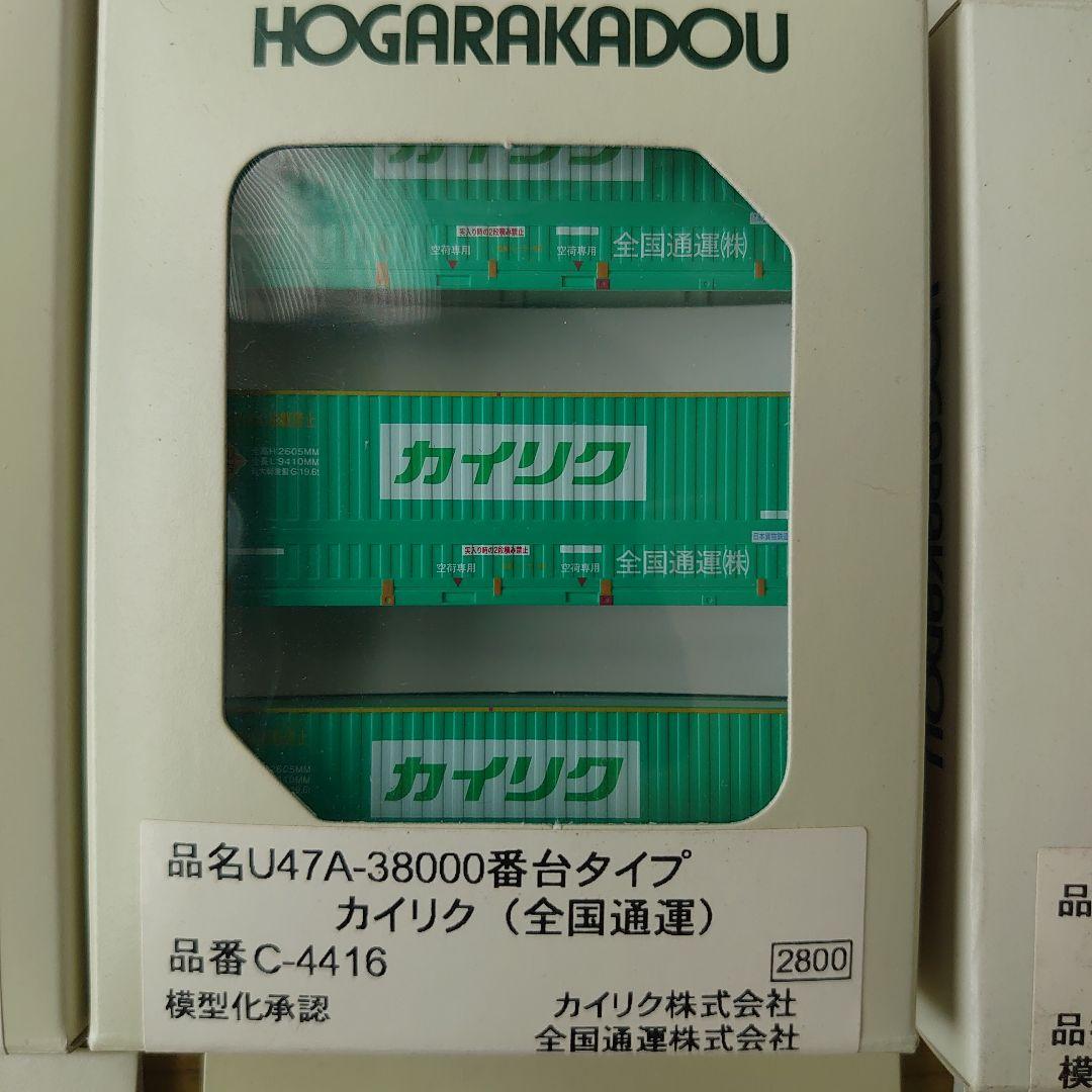 HOGARAKADOU Nゲージ コンテナ 10箱