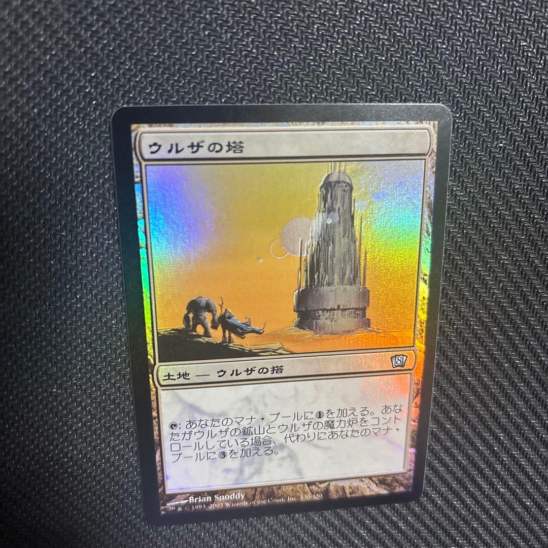 MTG 8ED ウルザの塔 日本語版 foil