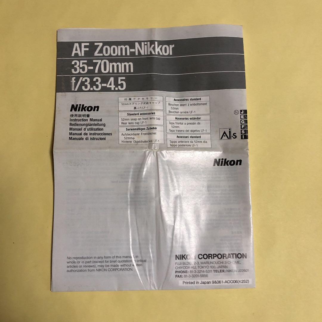 Nikon AF-Nikkor 35-70mmレンズ＋フィルター