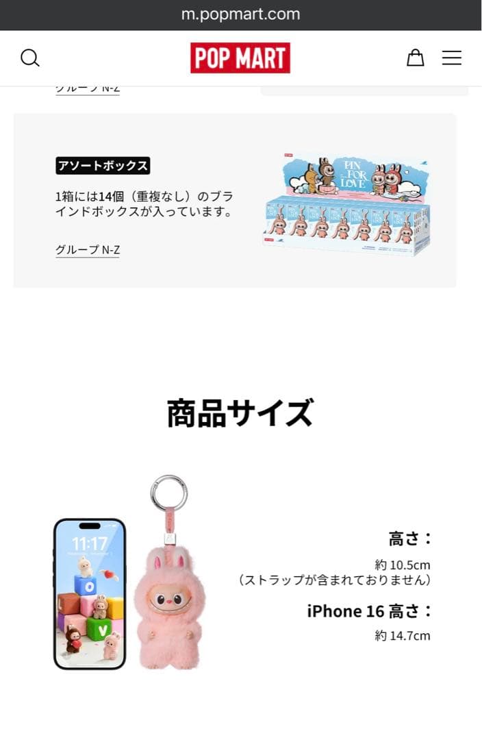 POP MART FIN FOR LOVE ぬいぐるみ 4箱セット