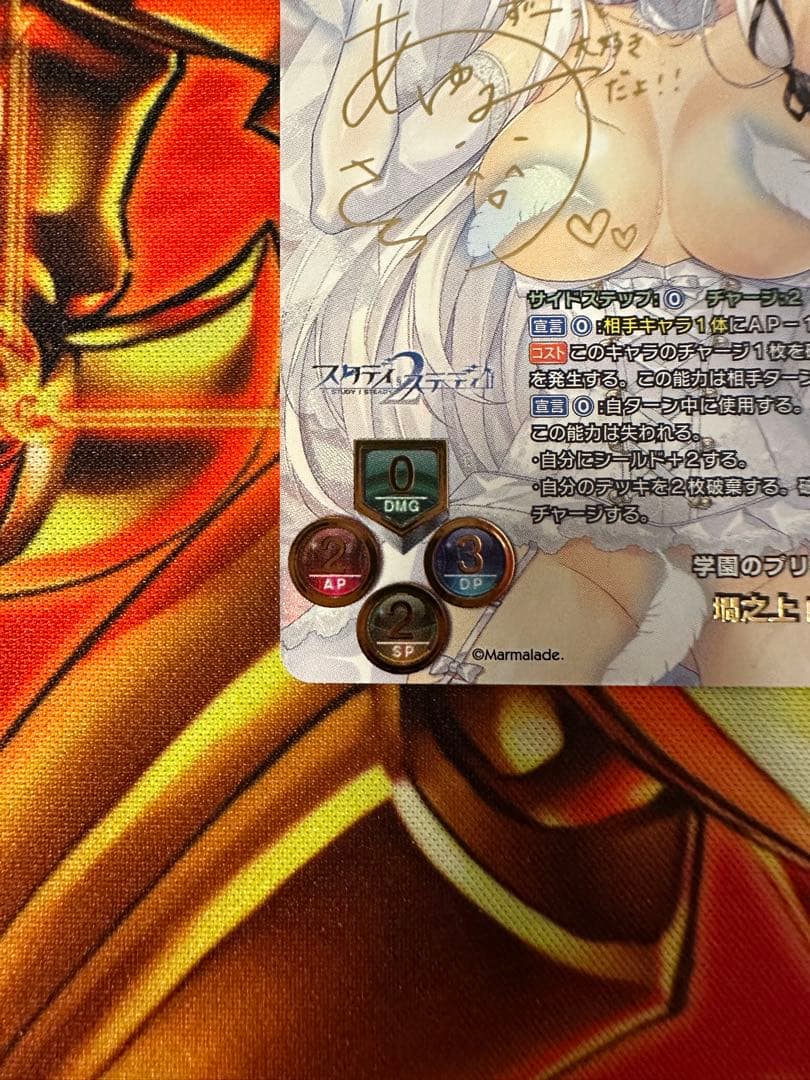 lycee ま〜まれぇど1.0 学園のプリンセス　墹之上　由乃　ssp