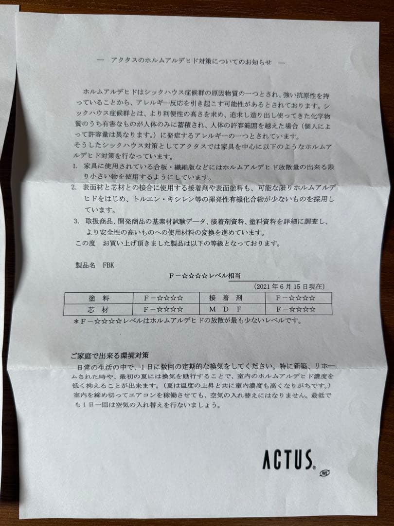 アクタス　FBKダイニングテーブル 定価165,000円