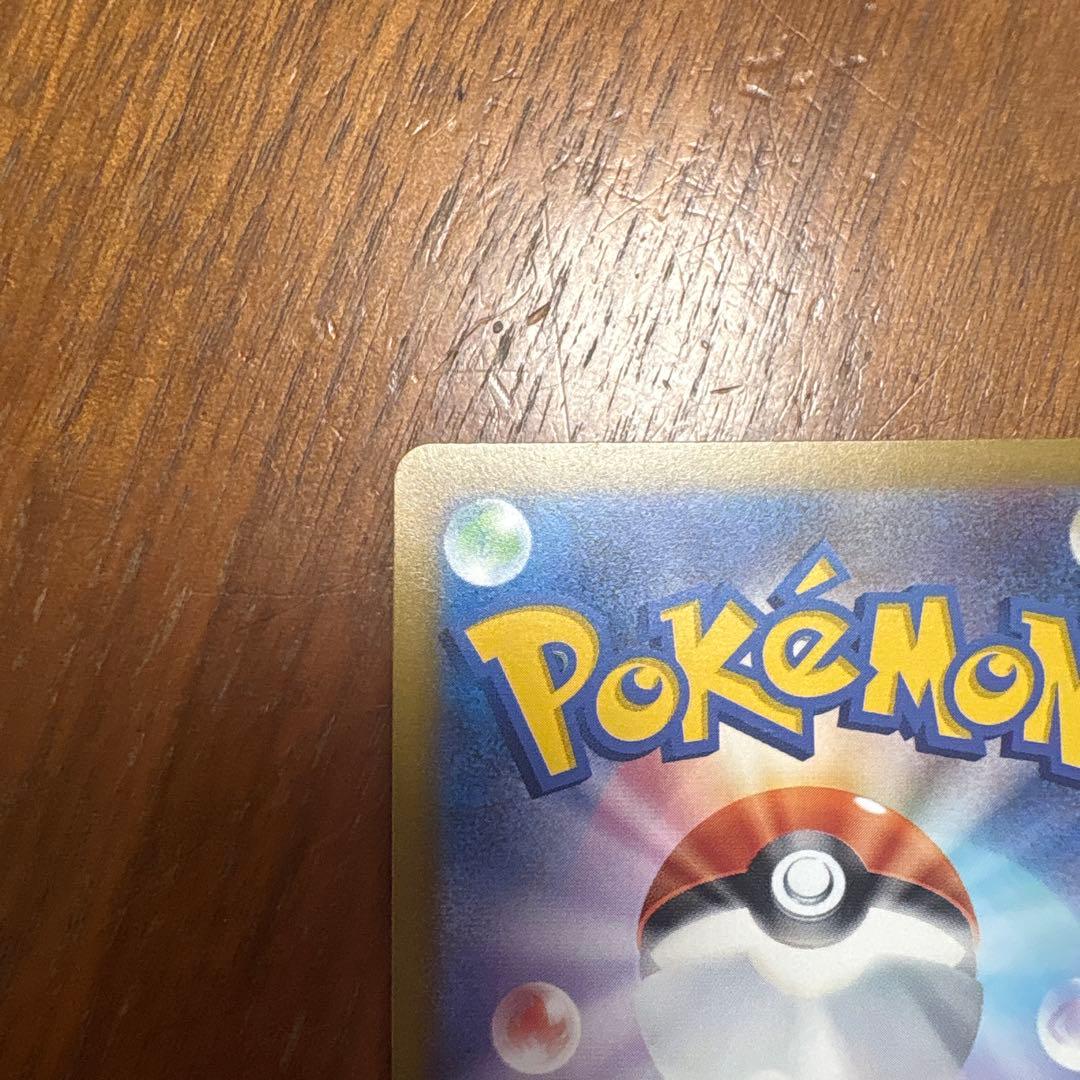 メガゲンガーex SAR M2a メガドリームex 240/193