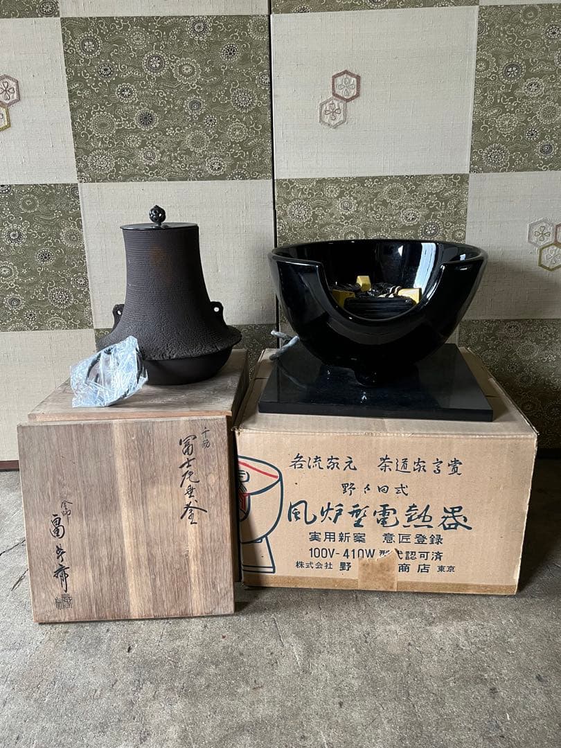 釜師　畠春斎　千筋 富士 尾垂釜 共箱付き　野々田式風炉型電熱器セット　茶道具