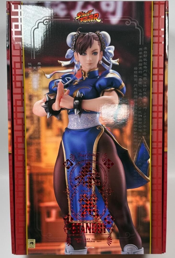 【新品・未開封】春麗1/6フィギュア〜Standby〜【送料無料】