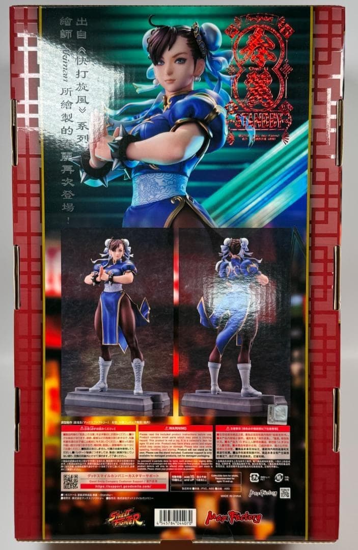 【新品・未開封】春麗1/6フィギュア〜Standby〜【送料無料】