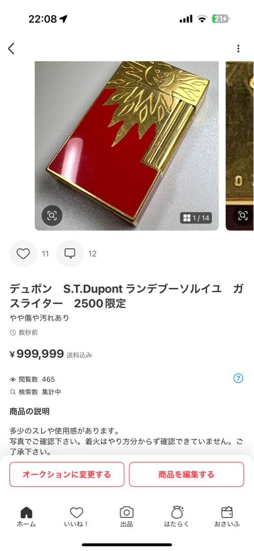 まいさん専用　2口