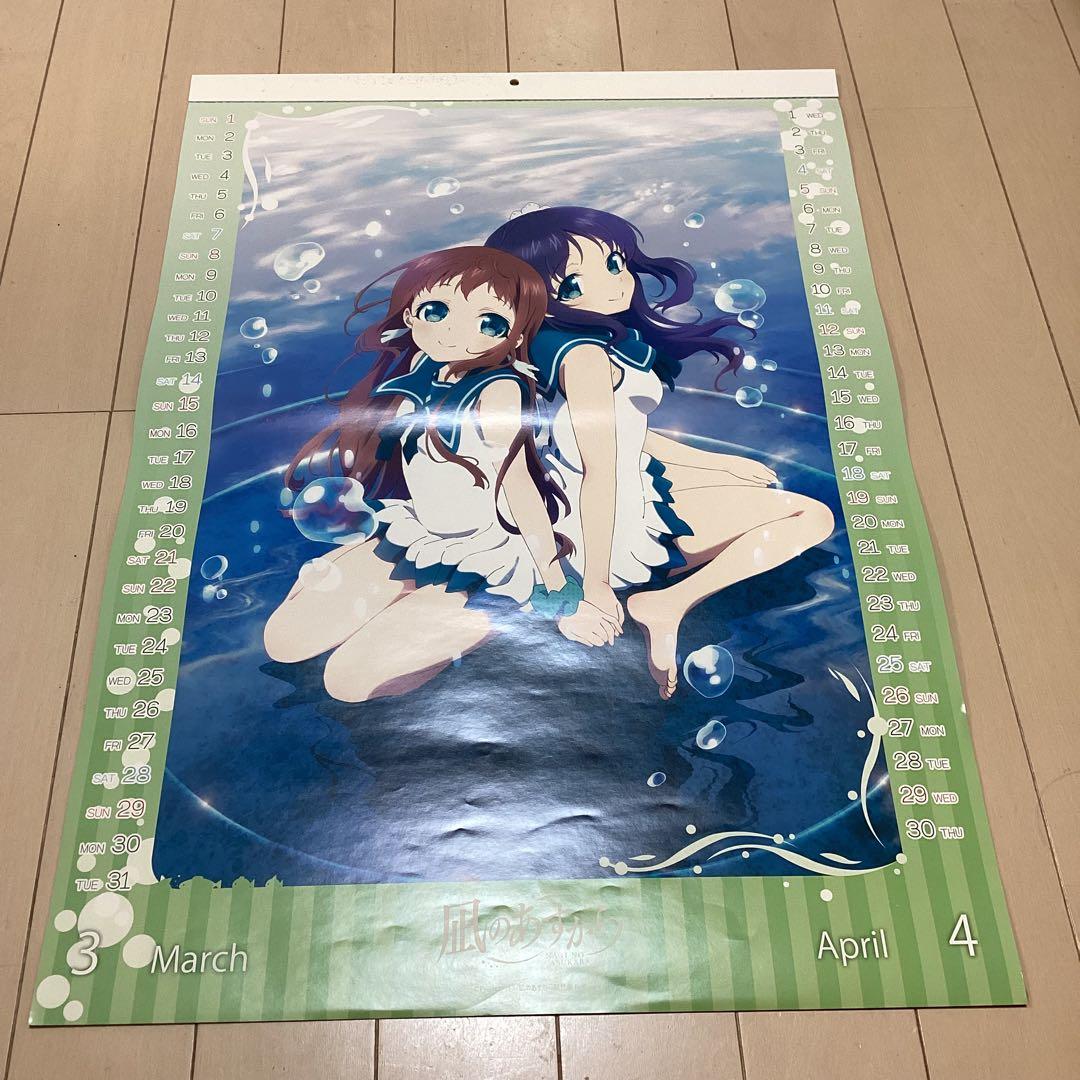 凪のあすから 2015年A2カレンダー