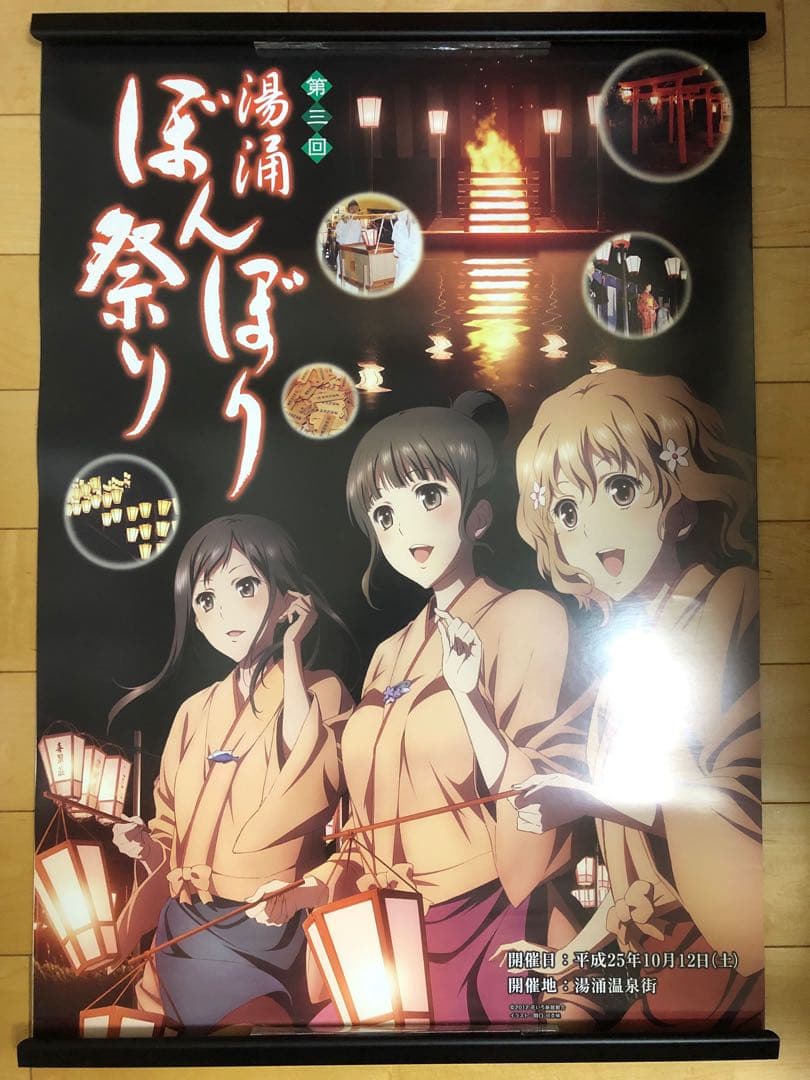【超希少！】花咲くいろは 湯涌ぼんぼり祭り B2 特大 告知 ポスター ①