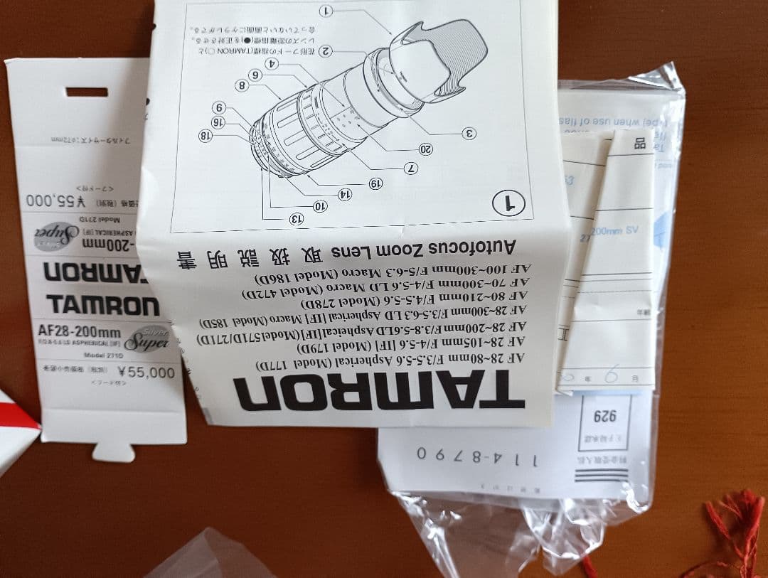 タムロン　cannon　キャノン用AF28－200mmレンズ