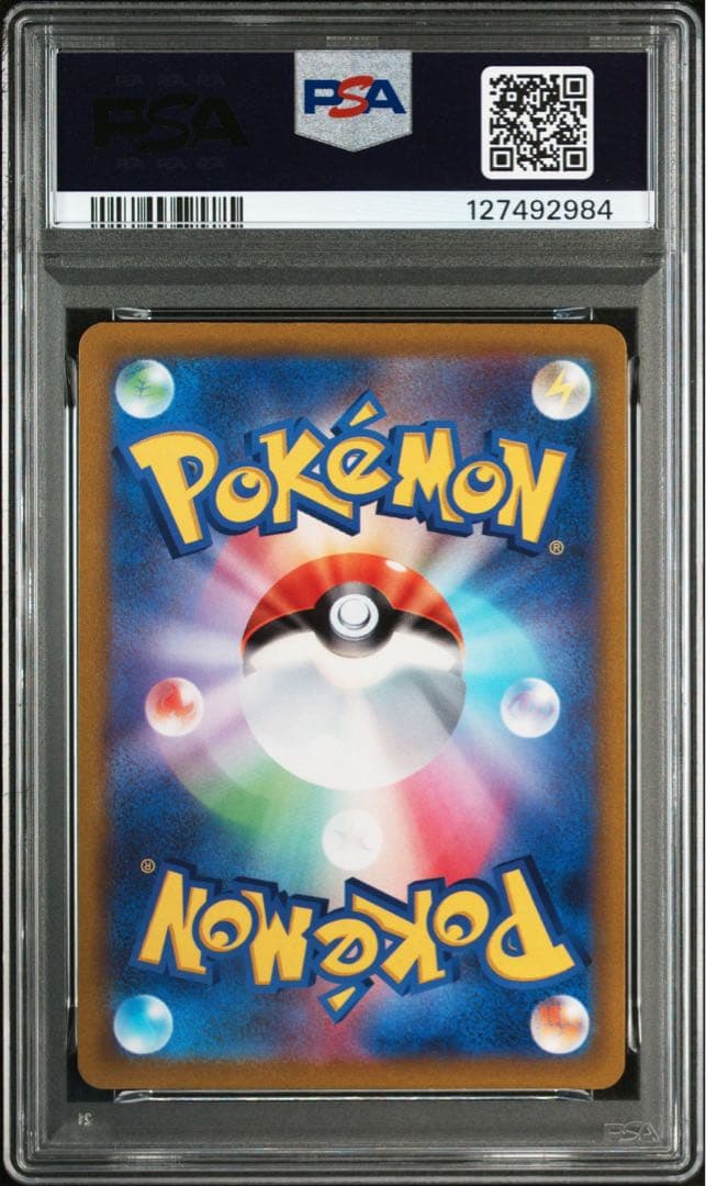 ゲンガー R PSA10 5連番セット