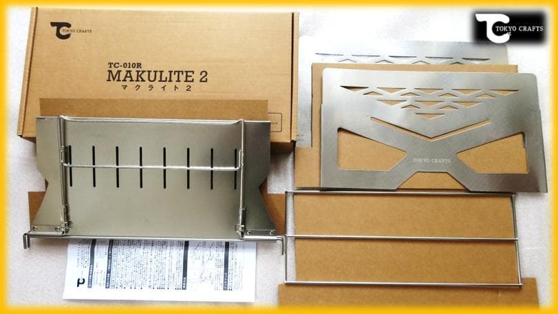 特別価格☆限定1点☆送料無料匿名】TOKYO CRAFTS 焚火台 マクライト２