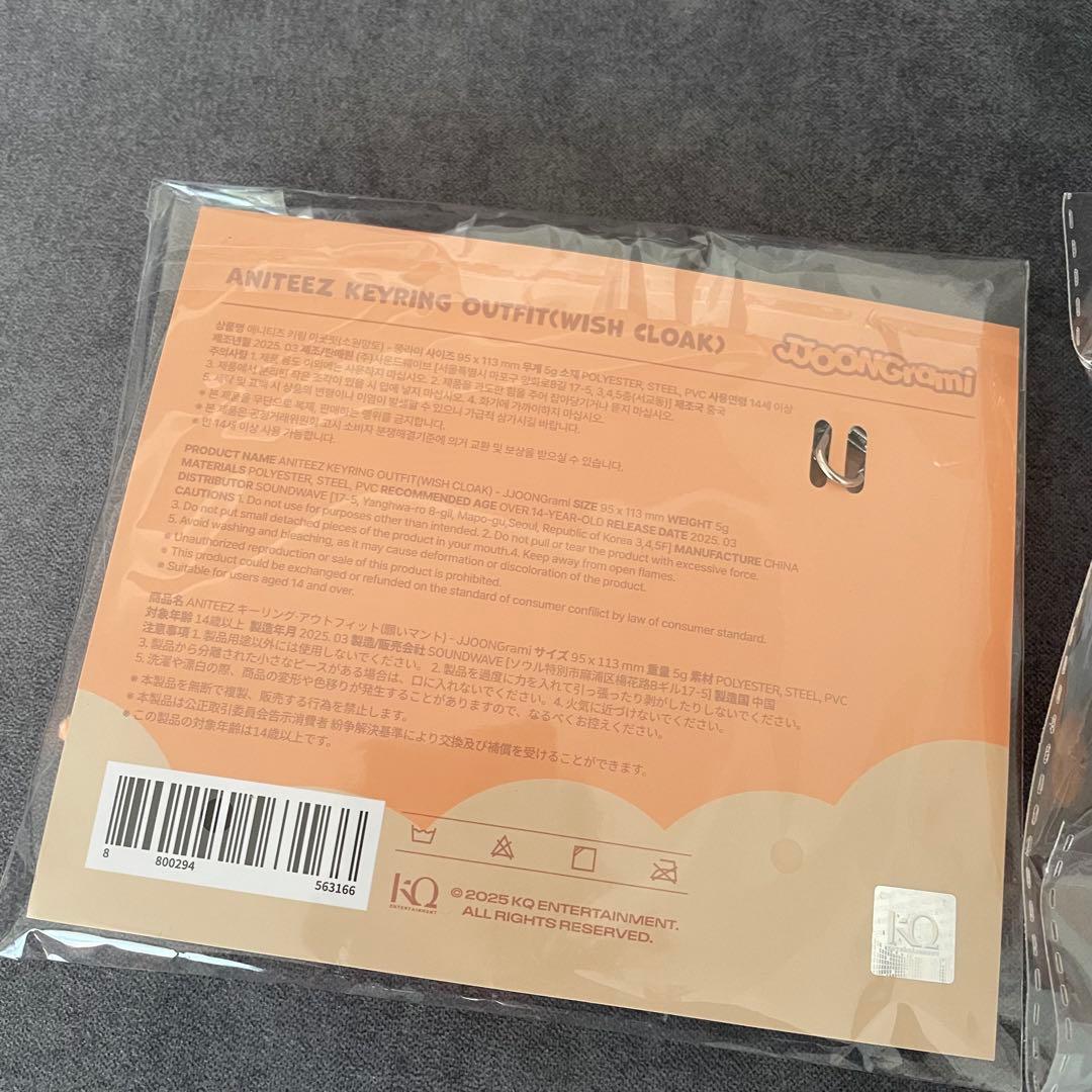 ATEEZ ANITEEZ ぬいぐるみ キーリング　チュンラミ　アウトフィット