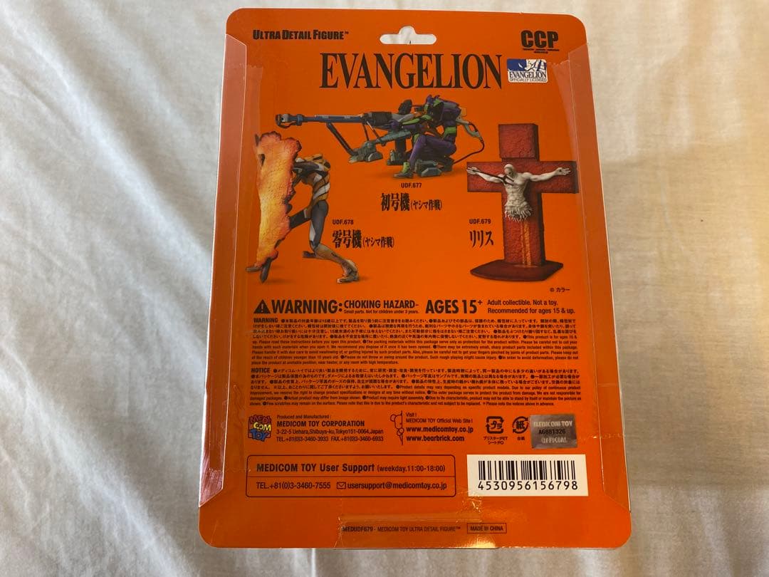 新品⭐︎エヴァンゲリオン ULTRA DETAIL FIGURE リリス