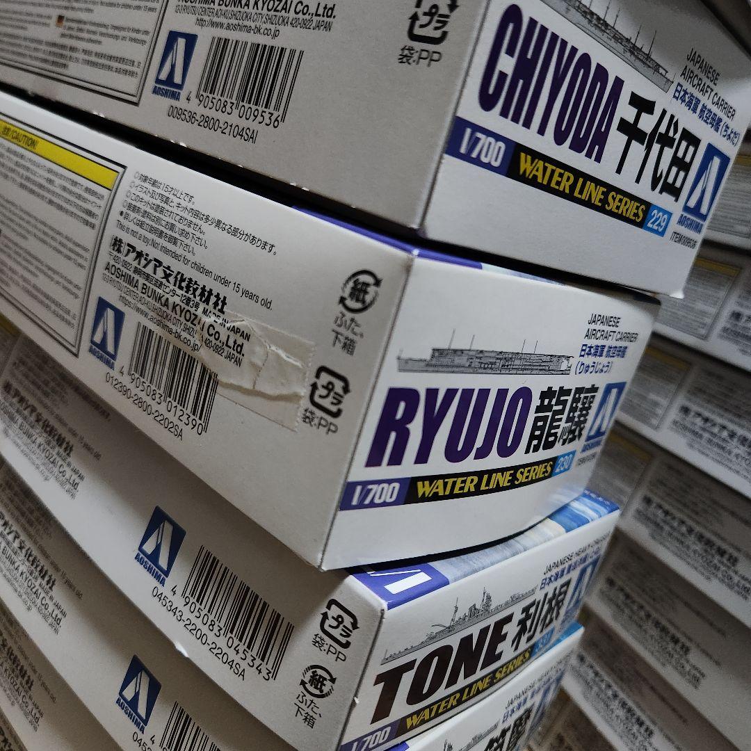 未組み立て品 1/700 ウォーターラインシリーズ 15隻セット