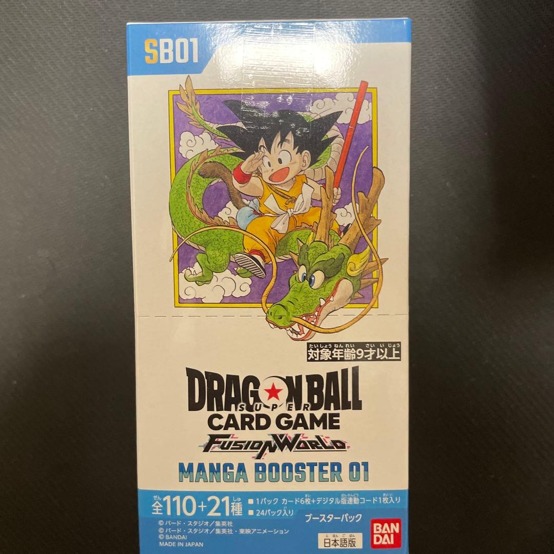 ドラゴンボール　フュージョンワールド　マンガブースター　BOX