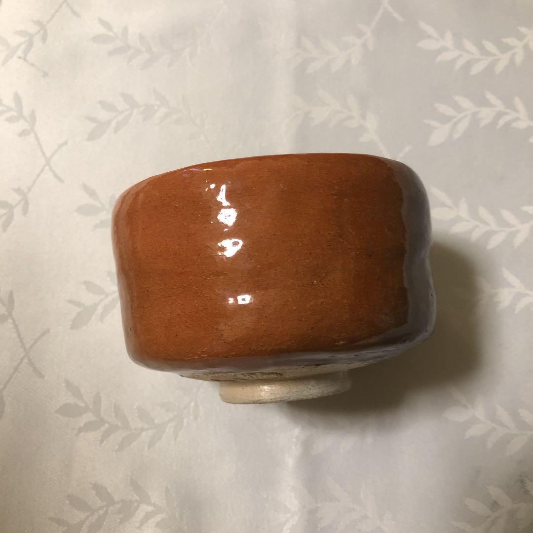 中村道年　赤楽茶碗　八事窯