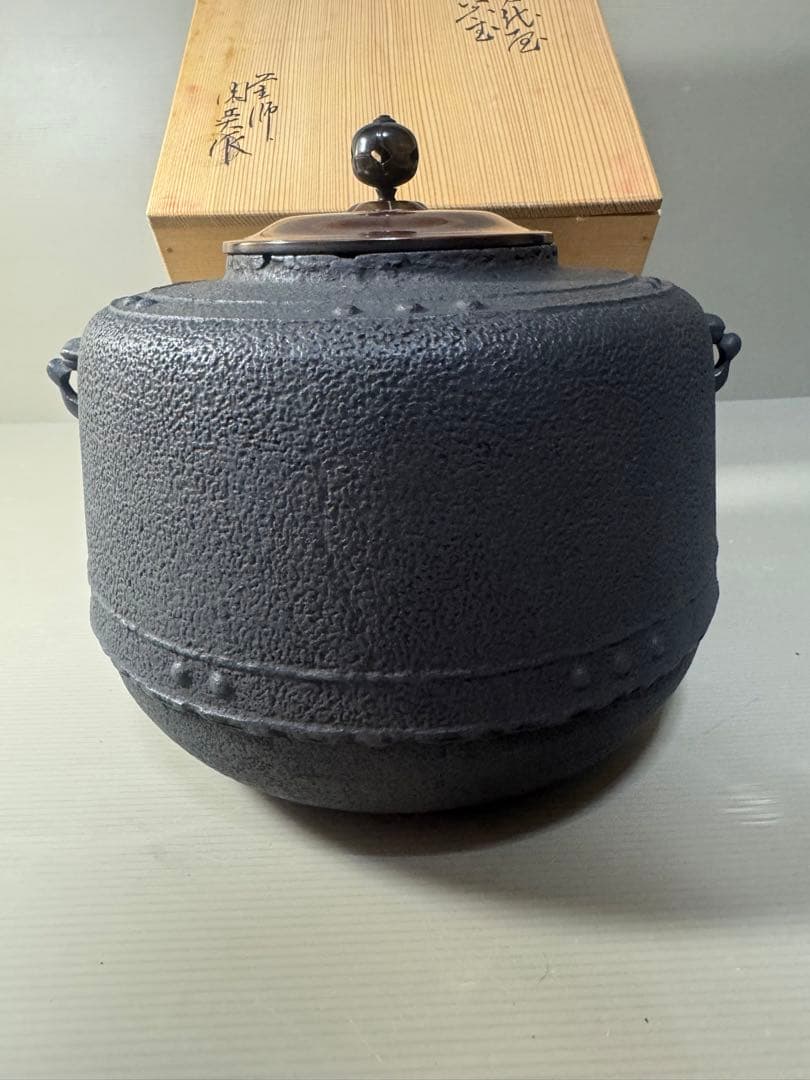 2444 茶釜 万代屋釜　茶道具　炉用　茶室　茶席　金属工芸