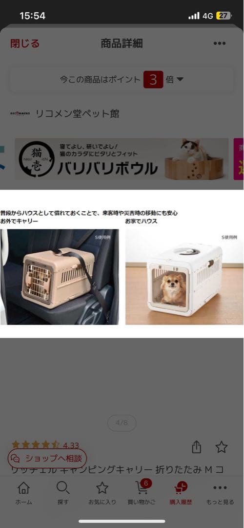 Richell ペットキャリー 2個セット ホワイト・ピンク