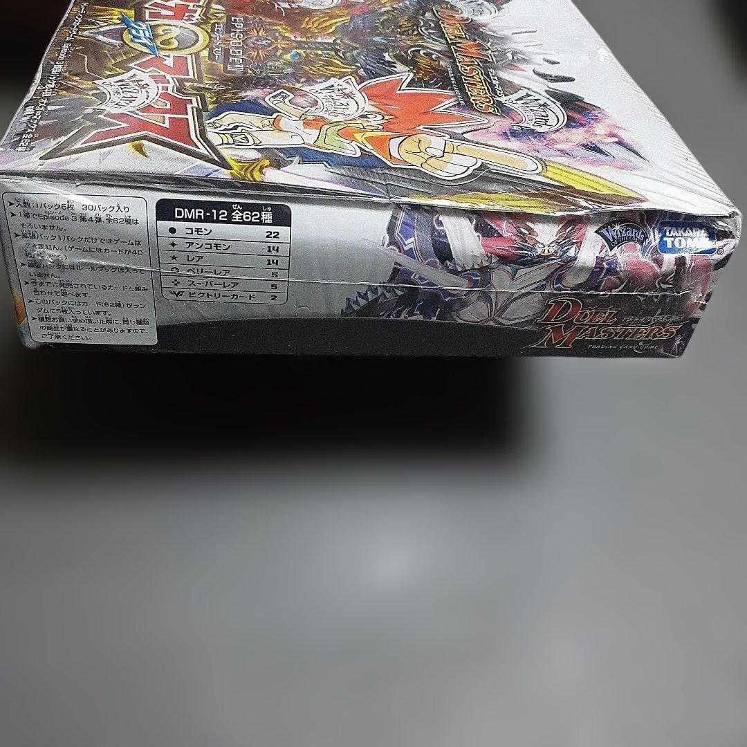 た*も様 【訳アリ品】 デュエマ DMR-12 オメガクライマックス 未開封