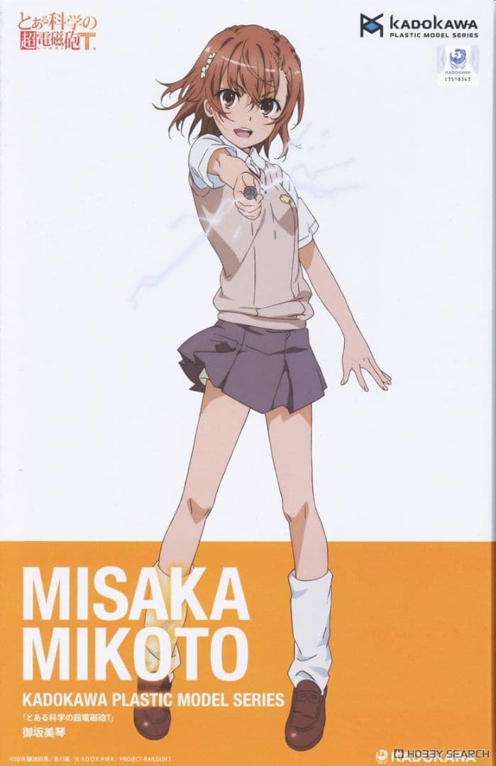 【限定特典付き】とある科学の超電磁砲T 御坂美琴 DX ver.【新品未開封】