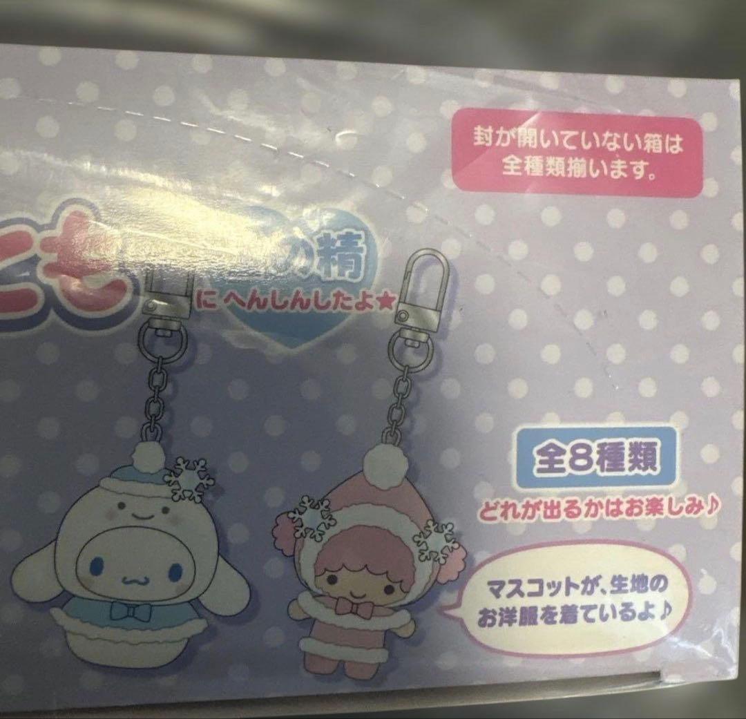 サンリオ ちびっとも　シークレットキーホルダー 第3弾　雪の精　コンプリート