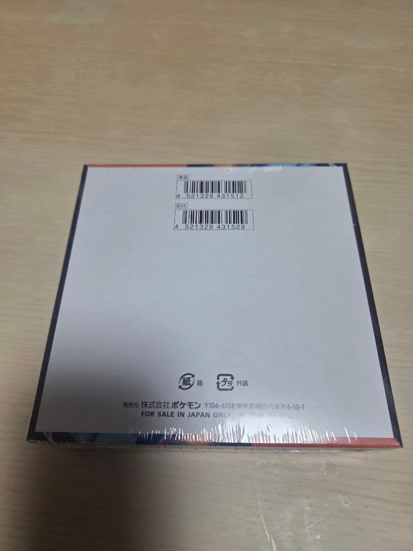 ポケモンカード　インフェルノX　シュリンク付き未開封