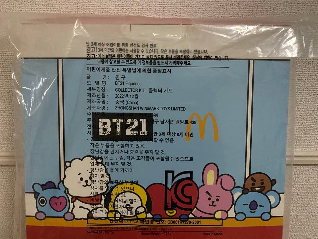 bt21 フィギア　マック　コンプリートセット