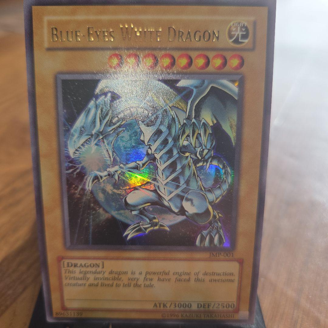 遊戯王OCG 米国版ブルーアイズホワイトドラゴンJMP-001