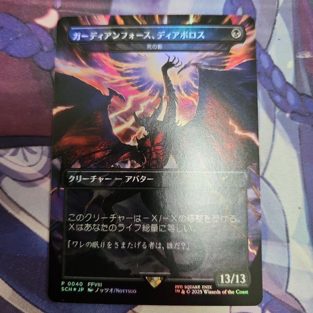 mtg ストアチャンピオンシップ　プロモ　死の影　foil