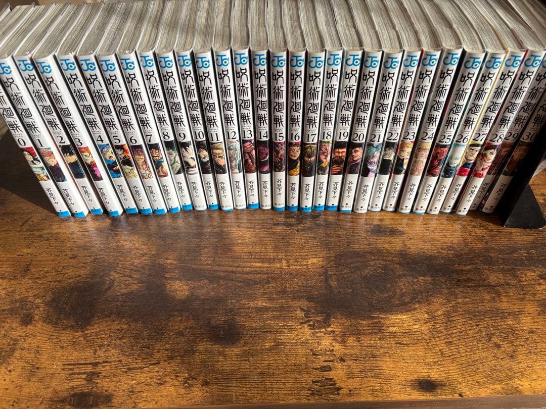 呪術廻戦　全巻セット (0-30巻)