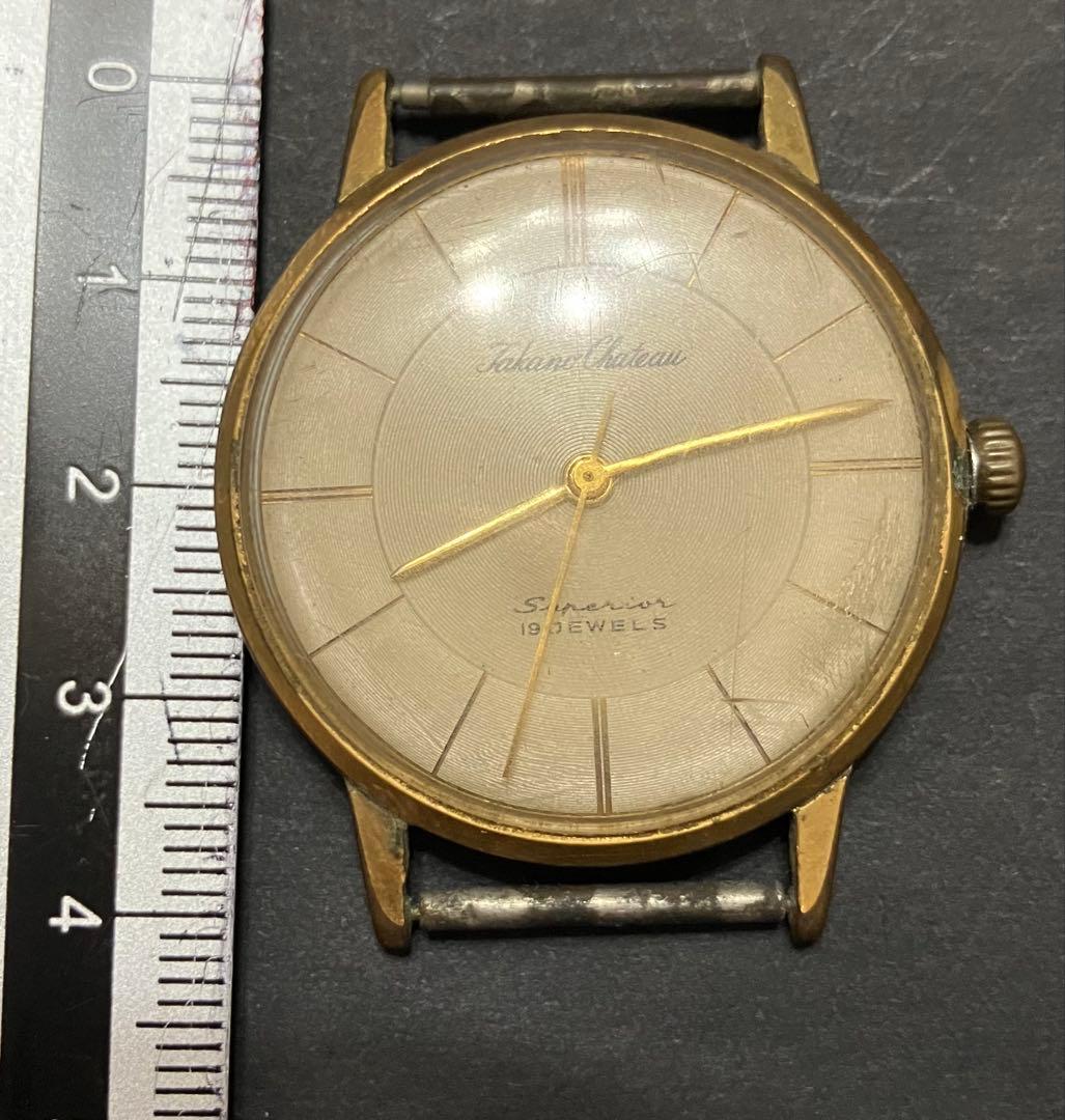 N3592 TAKANO シャトー スーペリア 腕時計　アンティーク　昭和レトロ