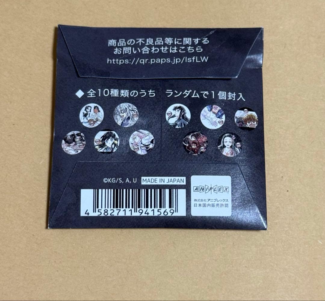 鬼滅の刃 全集中展 幕間画 缶バッジ 時透無一郎