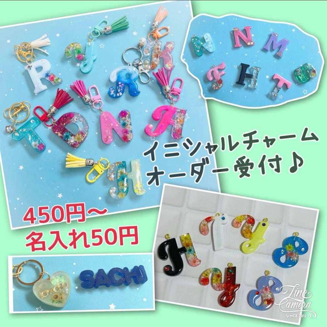 450円〜　オーダー受付♬ハンドメイドチャーム