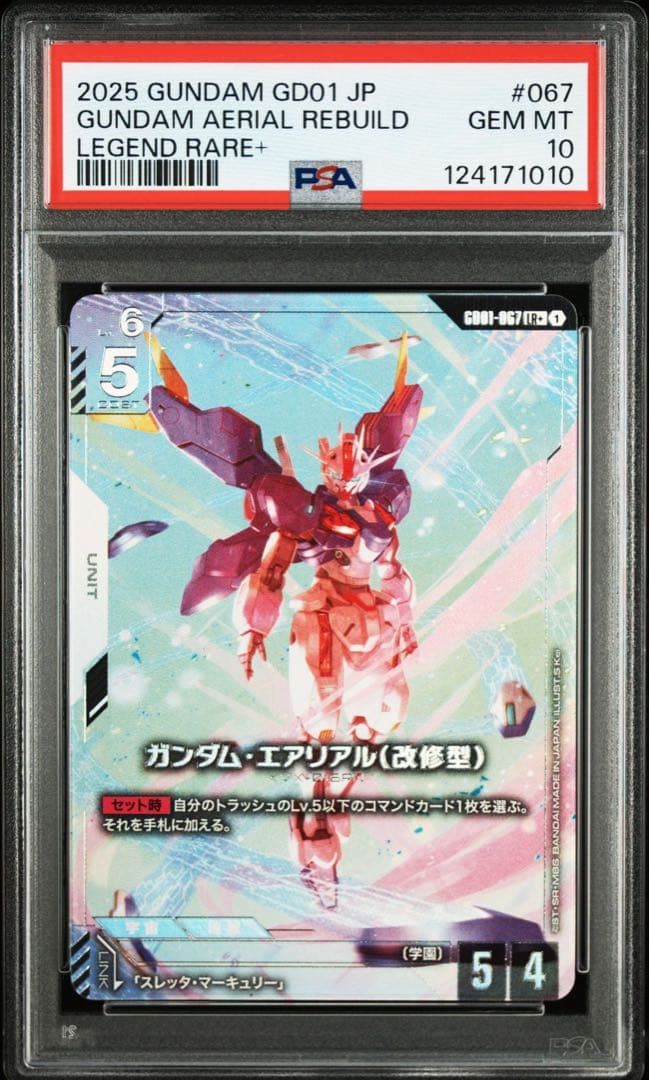 【PSA10】エアリアル 改修型 LR+ ガンダムカードゲーム 極美品 鑑定品
