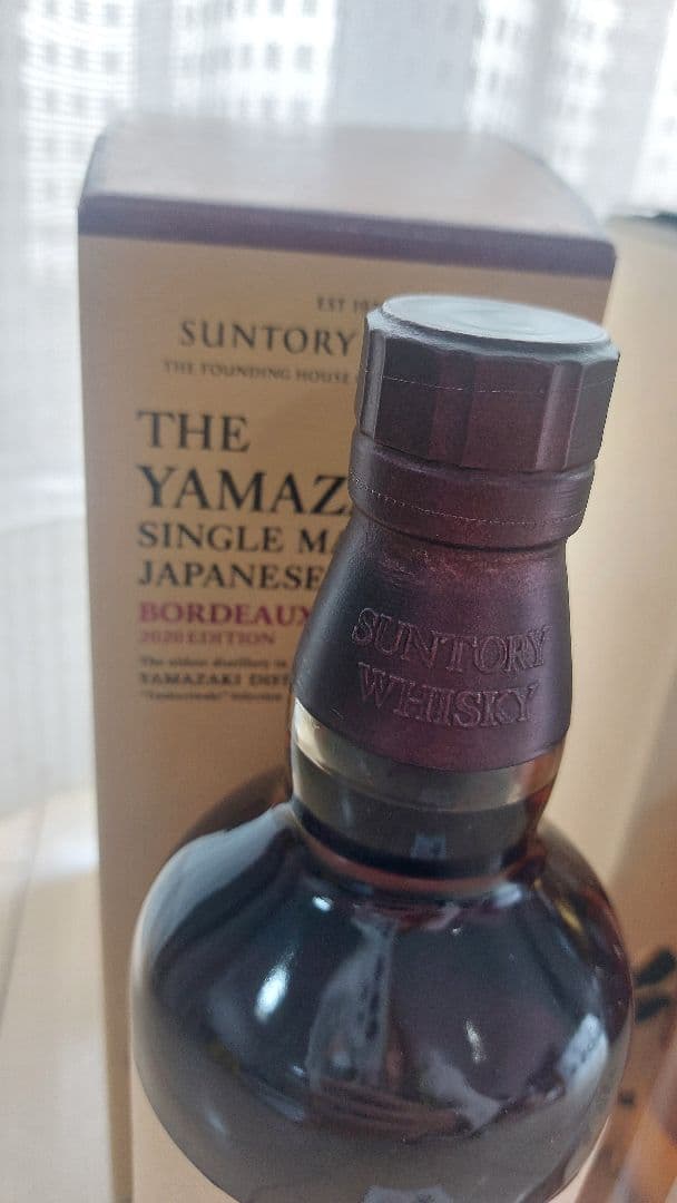 山崎 2020 リミテッドエディション４種