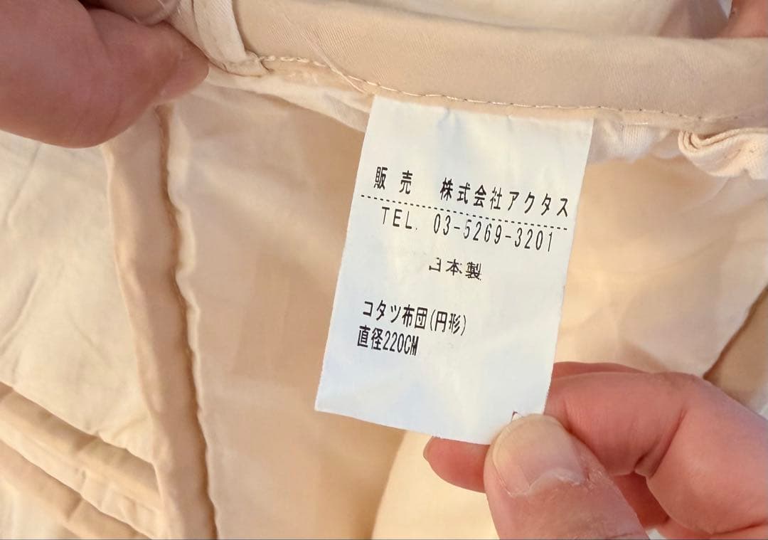 ACTUS アクタス FK-1 こたつ布団・こたつカバー　チャコールグレー