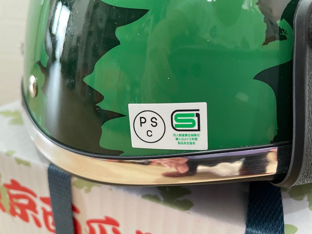 新品未開封　スイカヘルメット2 出川　リード工業　2個セット