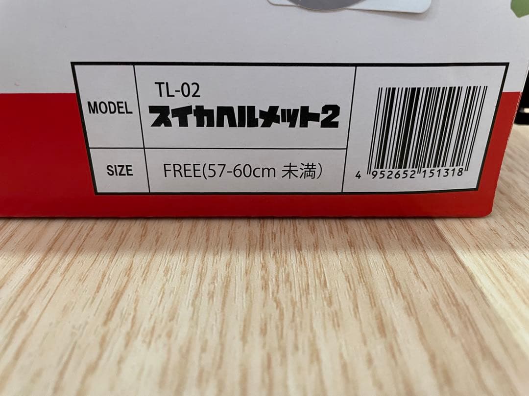 新品未開封　スイカヘルメット2 出川　リード工業　2個セット