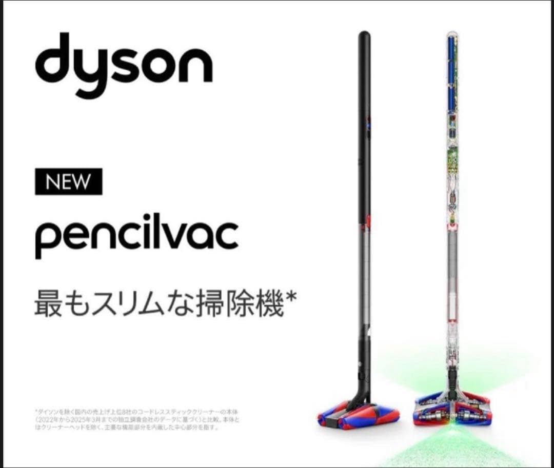 週末限定　新品未使用　最新機種　ダイソン　掃除機　Dyson