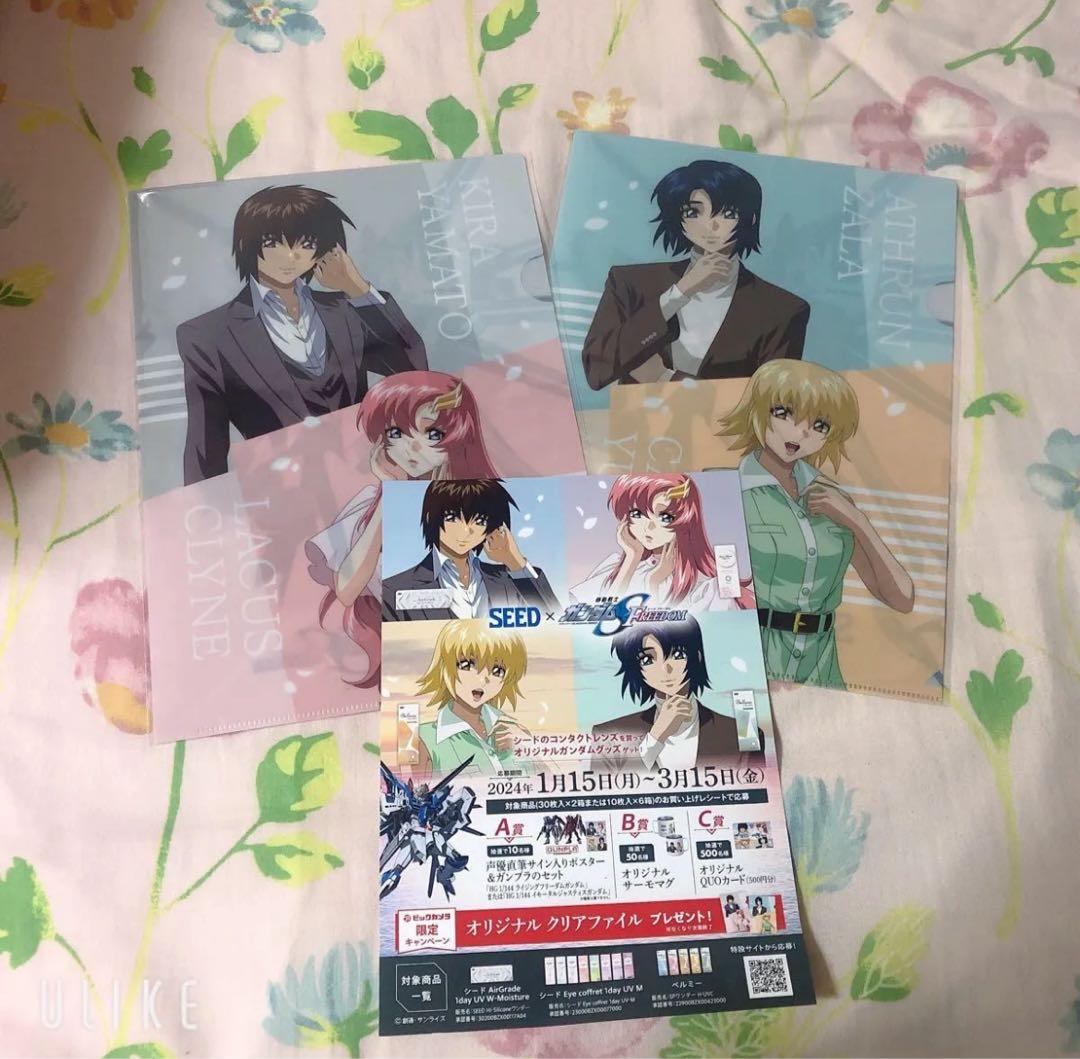 ガンダム SEED FREEDOM ビックカメラ限定特典クリアファイル