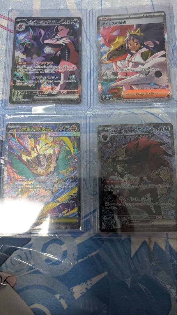 MEGAドリームex/SAR×4枚セット/オマケ付き